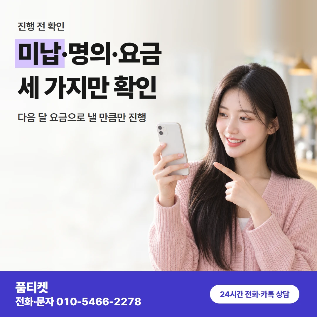 lg컨텐츠이용료 진행 확인