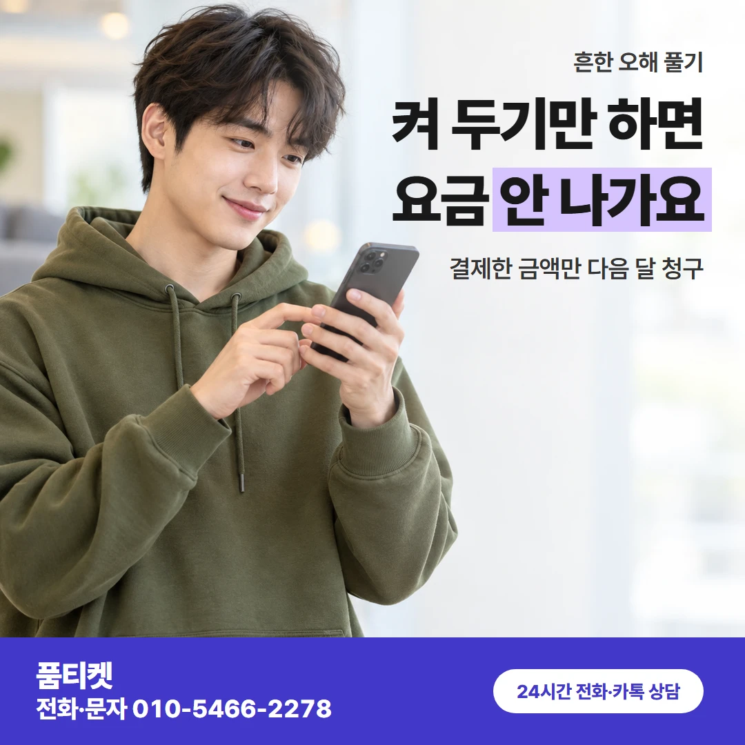 lg컨텐츠이용료 오해 풀기