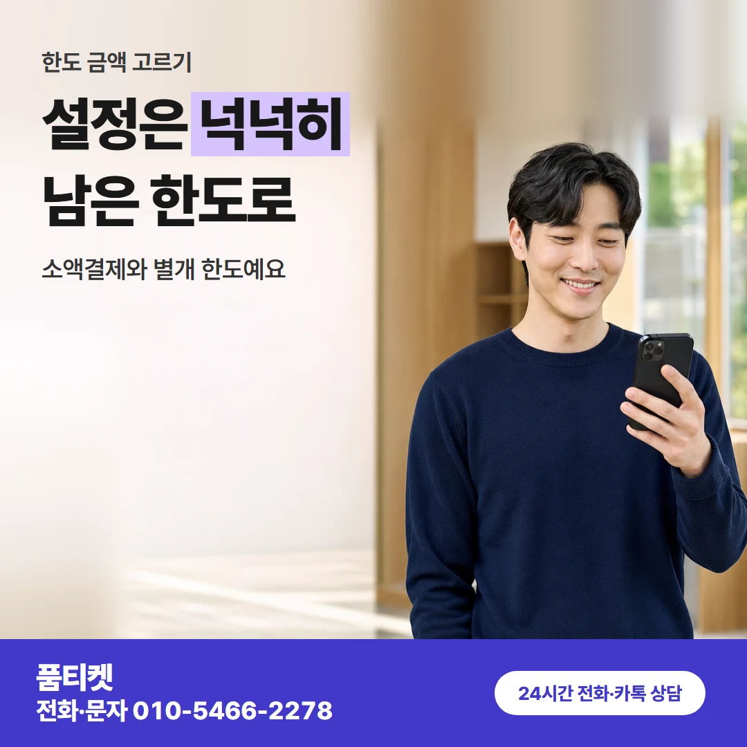 lg컨텐츠이용료 한도 금액