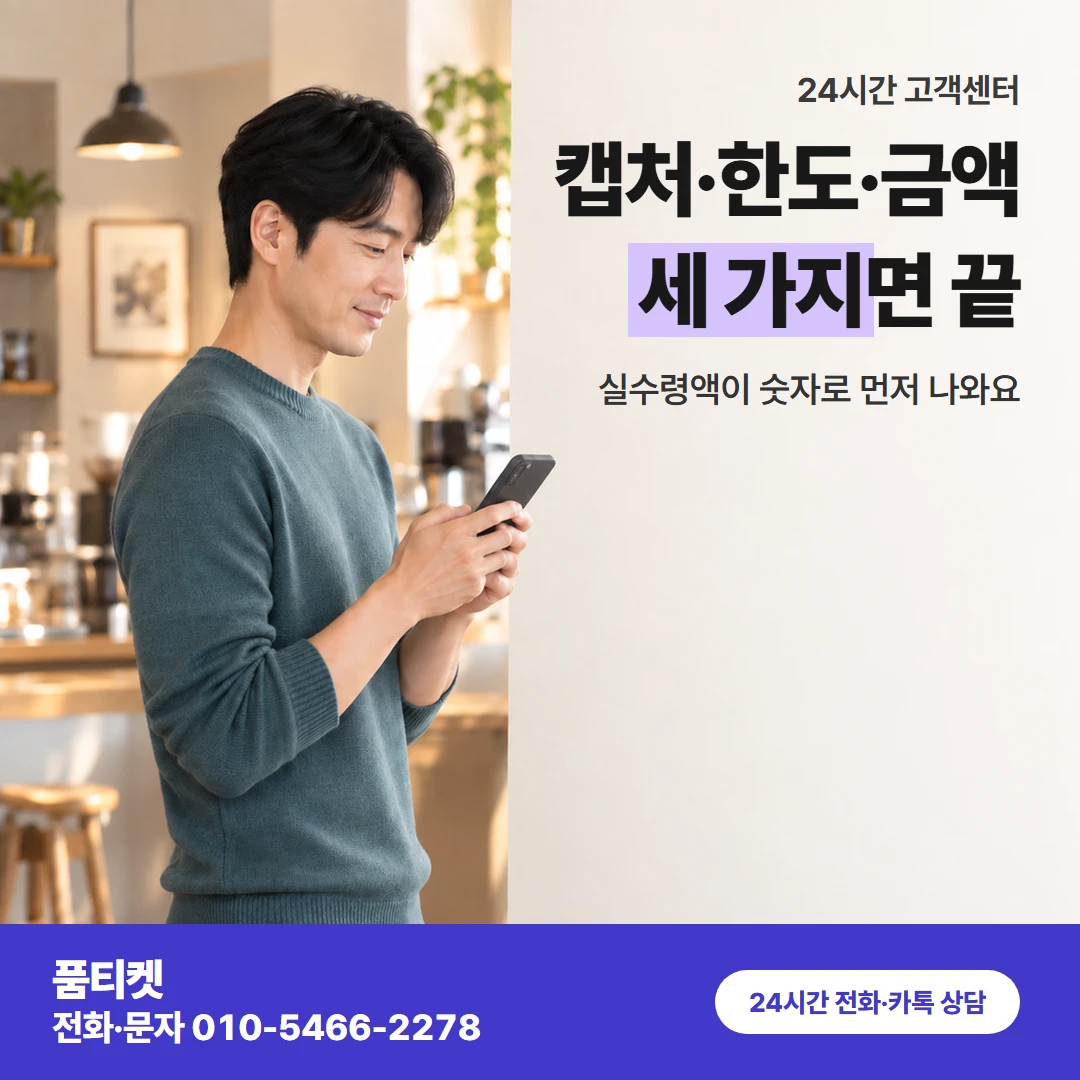 lg컨텐츠이용료 상담 요령